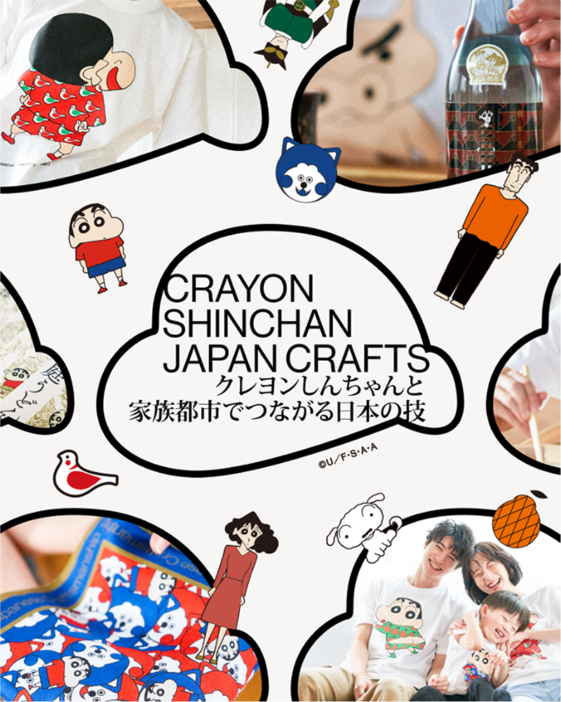 CRAYON SHINCHAN JAPAN CRAFTS（クレヨンしんちゃんジャパンクラフト）